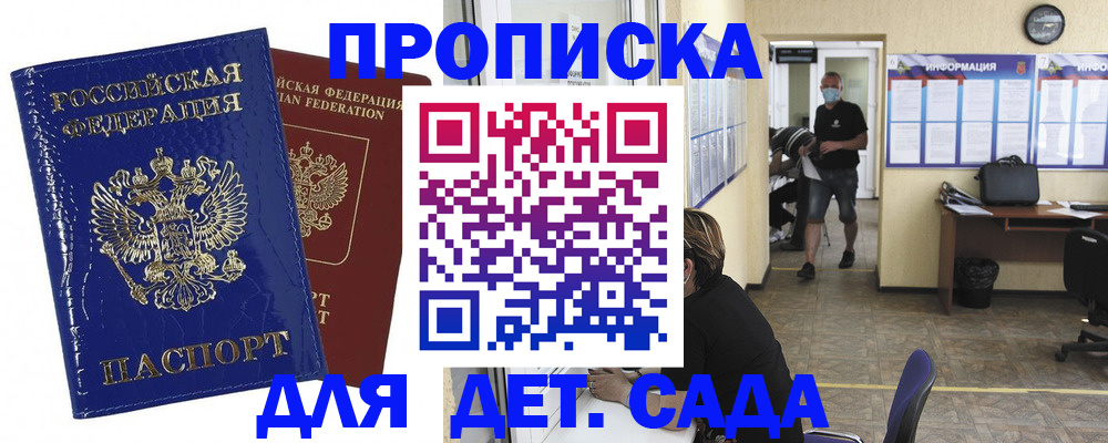 прописка в квартире в Ярцево